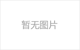 马鞍山网架加工之几种常见网架的安装方法